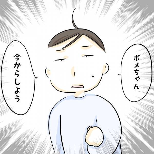 「今からしよう」は？家庭内別居状態の夫から夜のお誘いが。すると妻がまさかの対応を＜レス夫婦危機＞