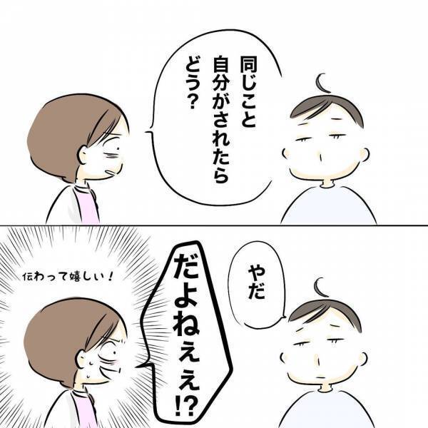 「今からしよう」は？家庭内別居状態の夫から夜のお誘いが。すると妻がまさかの対応を＜レス夫婦危機＞