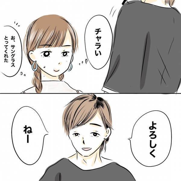 「今からしよう」は？家庭内別居状態の夫から夜のお誘いが。すると妻がまさかの対応を＜レス夫婦危機＞