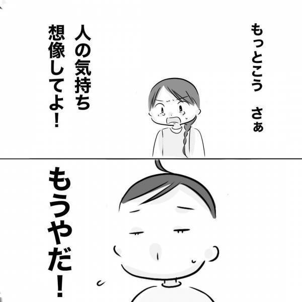 「今からしよう」は？家庭内別居状態の夫から夜のお誘いが。すると妻がまさかの対応を＜レス夫婦危機＞