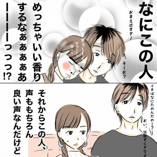「もうやだ！」営みのことですれ違う夫婦。夫が反省し誘うも妻が号泣。その理由は＜レス夫婦危機＞