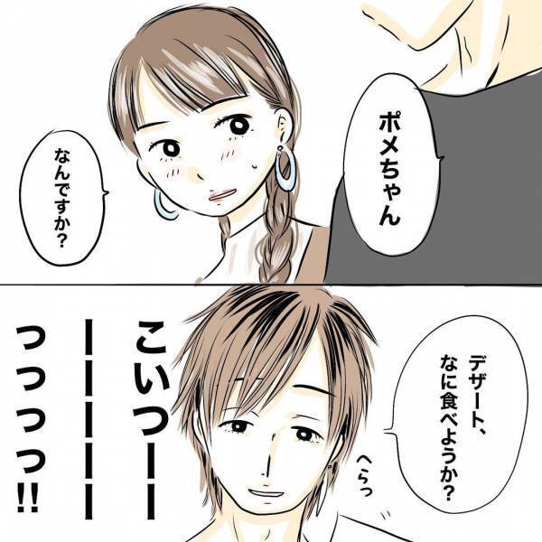 「もうやだ！」営みのことですれ違う夫婦。夫が反省し誘うも妻が号泣。その理由は＜レス夫婦危機＞