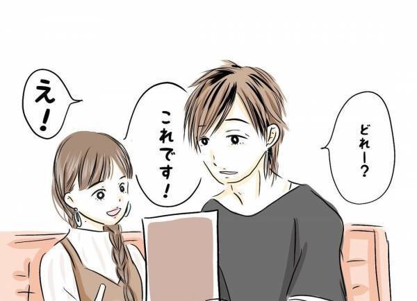 「もうやだ！」営みのことですれ違う夫婦。夫が反省し誘うも妻が号泣。その理由は＜レス夫婦危機＞