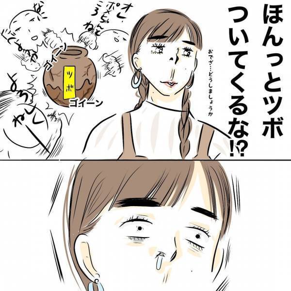 「もうやだ！」営みのことですれ違う夫婦。夫が反省し誘うも妻が号泣。その理由は＜レス夫婦危機＞