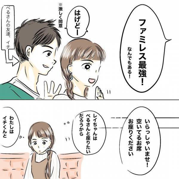 「もうやだ！」営みのことですれ違う夫婦。夫が反省し誘うも妻が号泣。その理由は＜レス夫婦危機＞
