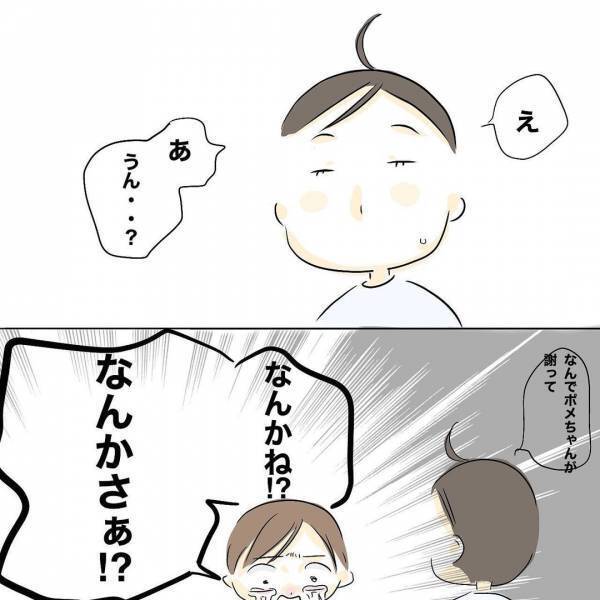 「もうやだ！」営みのことですれ違う夫婦。夫が反省し誘うも妻が号泣。その理由は＜レス夫婦危機＞
