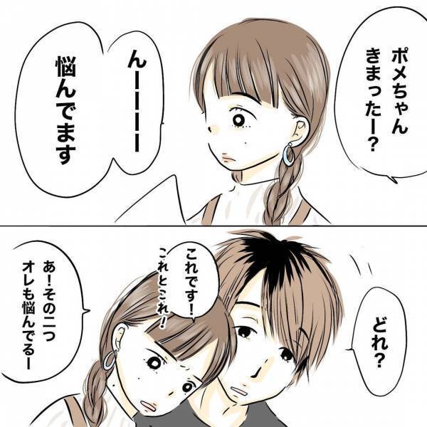 「もうやだ！」営みのことですれ違う夫婦。夫が反省し誘うも妻が号泣。その理由は＜レス夫婦危機＞