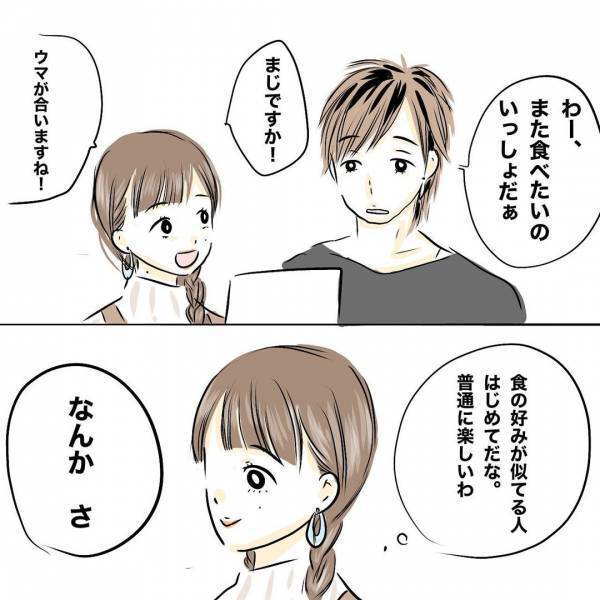 「もうやだ！」営みのことですれ違う夫婦。夫が反省し誘うも妻が号泣。その理由は＜レス夫婦危機＞