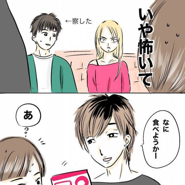 「もうやだ！」営みのことですれ違う夫婦。夫が反省し誘うも妻が号泣。その理由は＜レス夫婦危機＞