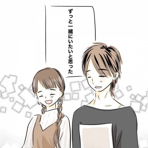 「もうやだ！」営みのことですれ違う夫婦。夫が反省し誘うも妻が号泣。その理由は＜レス夫婦危機＞