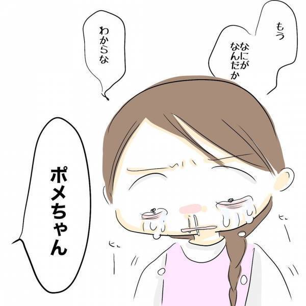 「寂しい…」レスに悩む夫婦が険悪ムードに。号泣の末に気持ちを伝えると夫がまさかの＜レス夫婦危機＞