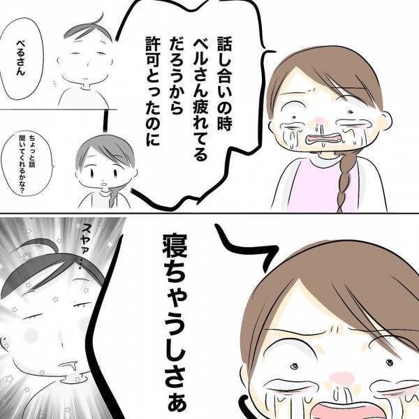 「寂しい…」レスに悩む夫婦が険悪ムードに。号泣の末に気持ちを伝えると夫がまさかの＜レス夫婦危機＞