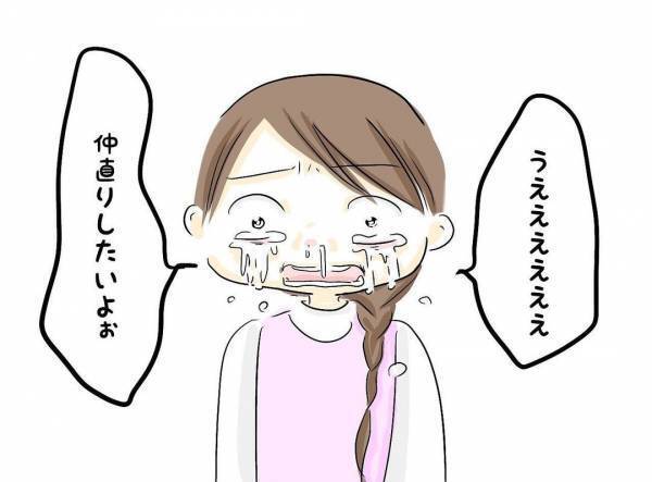 「寂しい…」レスに悩む夫婦が険悪ムードに。号泣の末に気持ちを伝えると夫がまさかの＜レス夫婦危機＞