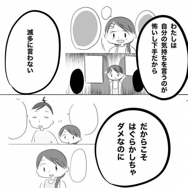 「寂しい…」レスに悩む夫婦が険悪ムードに。号泣の末に気持ちを伝えると夫がまさかの＜レス夫婦危機＞