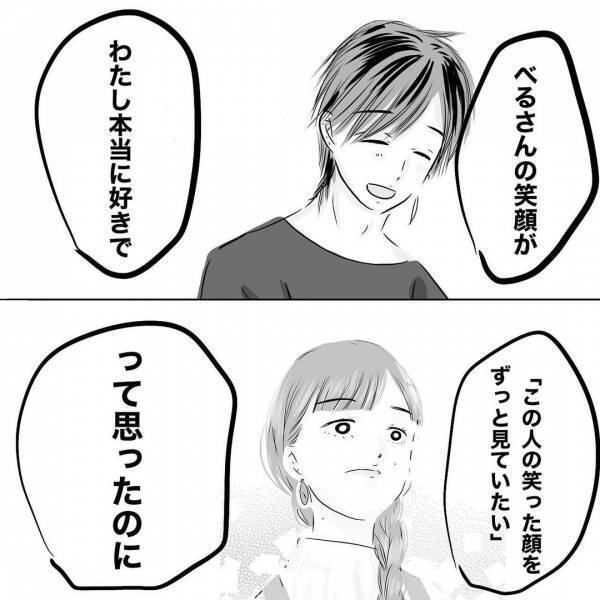 「寂しい…」レスに悩む夫婦が険悪ムードに。号泣の末に気持ちを伝えると夫がまさかの＜レス夫婦危機＞