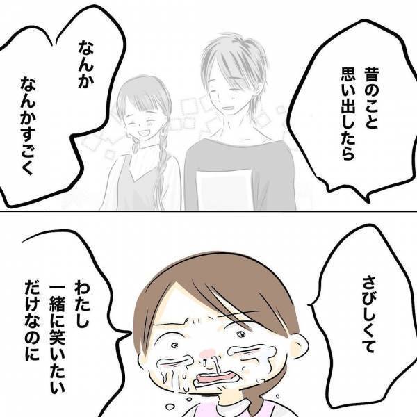 「寂しい…」レスに悩む夫婦が険悪ムードに。号泣の末に気持ちを伝えると夫がまさかの＜レス夫婦危機＞
