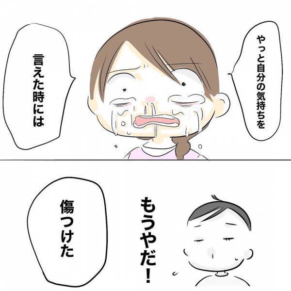 「寂しい…」レスに悩む夫婦が険悪ムードに。号泣の末に気持ちを伝えると夫がまさかの＜レス夫婦危機＞