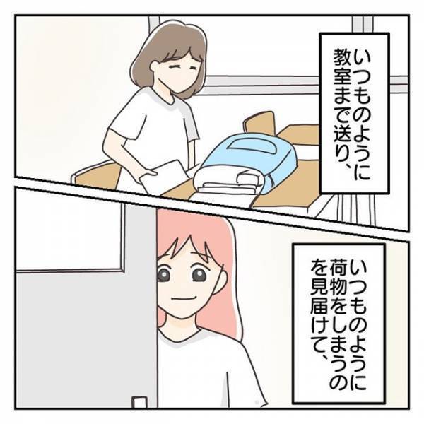 「どうか笑顔で…」毎朝、娘と一緒に登校し始めて早3カ月！母子にとって長い闘い ＜長女は繊細さん＞