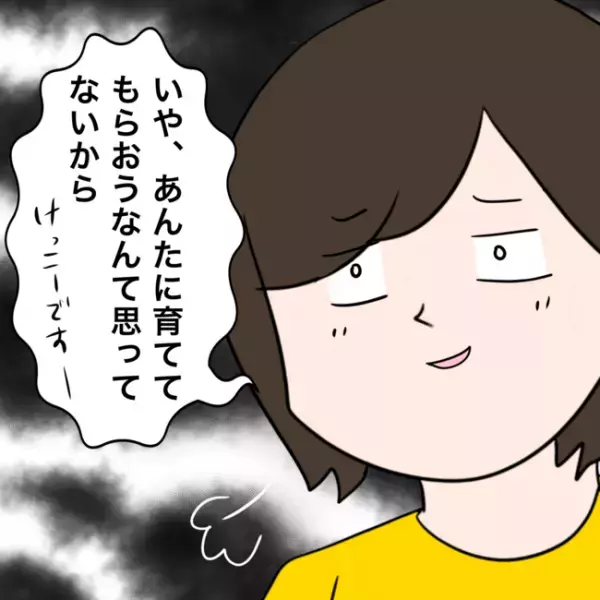 「この人誰？」え、見られてた！浮気相手と妻の言い合っているところに娘が現れ＜イケメン夫の逃亡劇＞