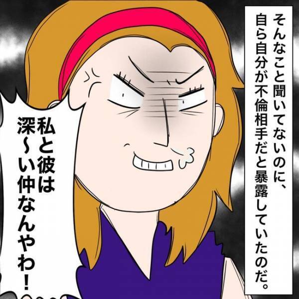 「この人誰？」え、見られてた！浮気相手と妻の言い合っているところに娘が現れ＜イケメン夫の逃亡劇＞