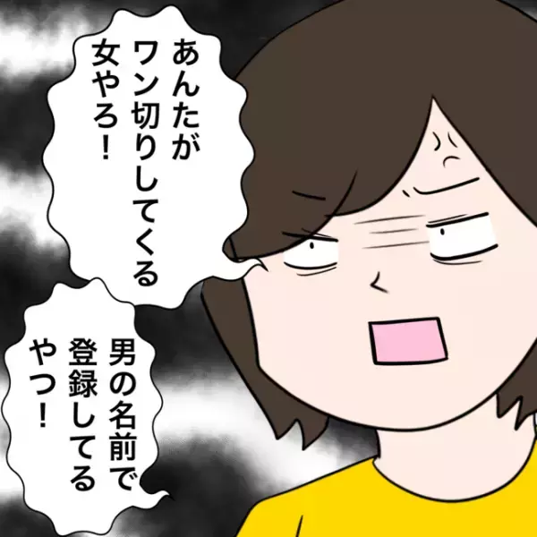 「この人誰？」え、見られてた！浮気相手と妻の言い合っているところに娘が現れ＜イケメン夫の逃亡劇＞