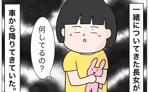 「この人誰？」え、見られてた！浮気相手と妻の言い合っているところに娘が現れ＜イケメン夫の逃亡劇＞