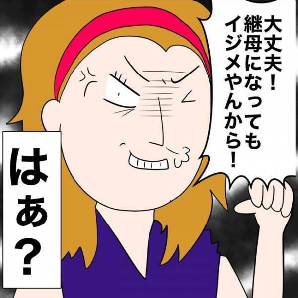 「この人誰？」え、見られてた！浮気相手と妻の言い合っているところに娘が現れ＜イケメン夫の逃亡劇＞