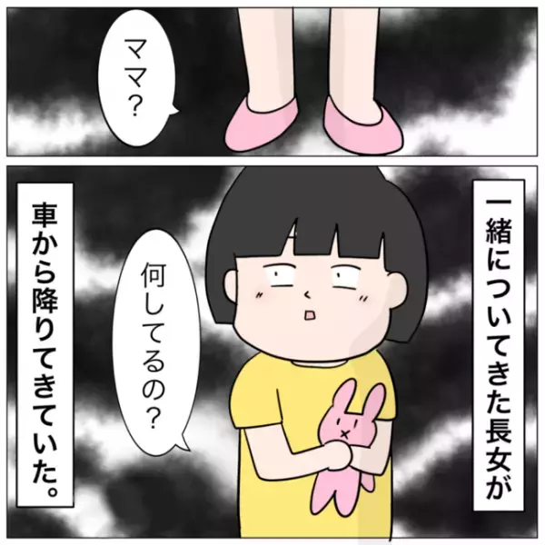 「この人誰？」え、見られてた！浮気相手と妻の言い合っているところに娘が現れ＜イケメン夫の逃亡劇＞
