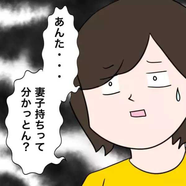 「この人誰？」え、見られてた！浮気相手と妻の言い合っているところに娘が現れ＜イケメン夫の逃亡劇＞