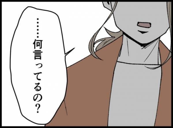 「俺だけが親になれなかったのか！？」猛反論する夫に妻が返した言葉は？ ＜僕たちは親になりたい＞