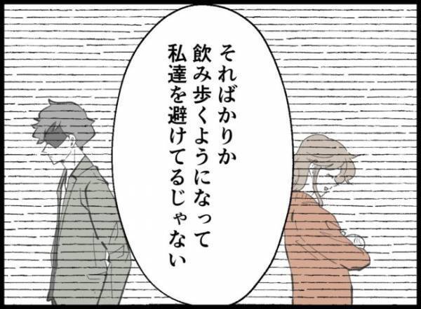 「俺だけが親になれなかったのか！？」猛反論する夫に妻が返した言葉は？ ＜僕たちは親になりたい＞