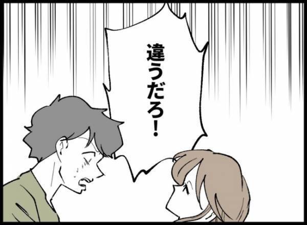 「俺だけが親になれなかったのか！？」猛反論する夫に妻が返した言葉は？ ＜僕たちは親になりたい＞