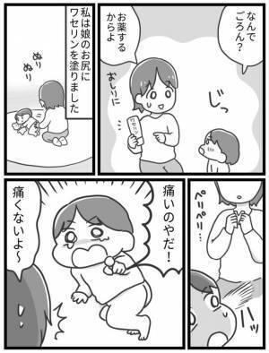 「痛いの入れないで…！」そんなに嫌がらなくてもいいんじゃない？2歳児が全力拒否したまさかの物