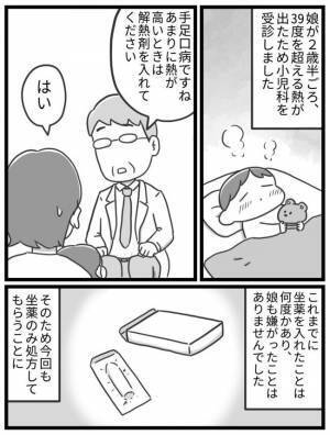 「痛いの入れないで…！」そんなに嫌がらなくてもいいんじゃない？2歳児が全力拒否したまさかの物