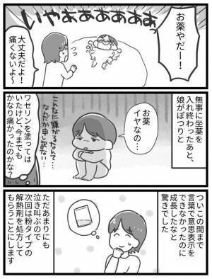 「痛いの入れないで…！」そんなに嫌がらなくてもいいんじゃない？2歳児が全力拒否したまさかの物