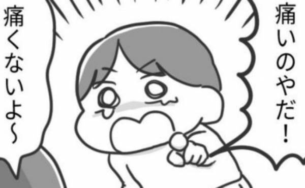 「痛いの入れないで…！」そんなに嫌がらなくてもいいんじゃない？2歳児が全力拒否したまさかの物