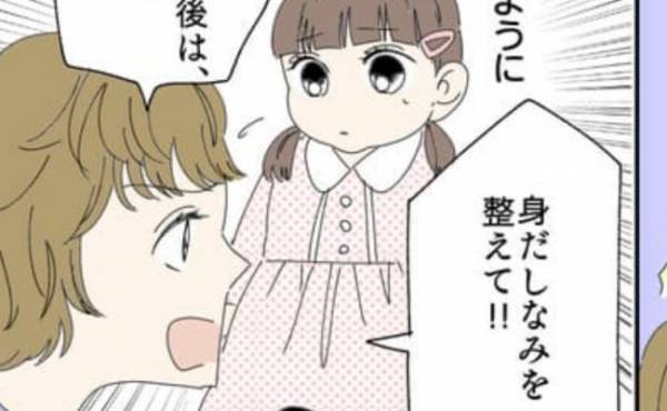 「ごめんね」親の理想を勝手に押し付けて…シングルマザーの私が娘にしてしまったこととは？