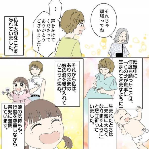 「ごめんね」親の理想を勝手に押し付けて…シングルマザーの私が娘にしてしまったこととは？