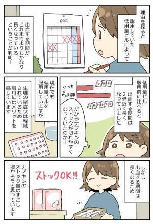 「またなくなった」度々消えるナプキンの謎！そのワケは！？