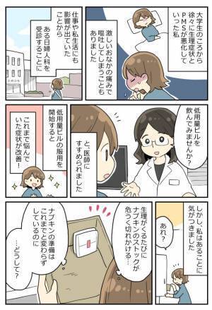 「またなくなった」度々消えるナプキンの謎！そのワケは！？