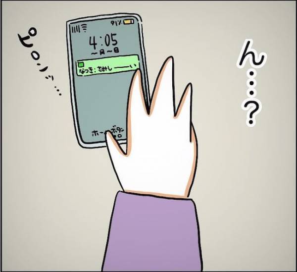 ＜消えた残高＞「ピロン」朝4時にメッセージ通知。そこに書かれていたのは？