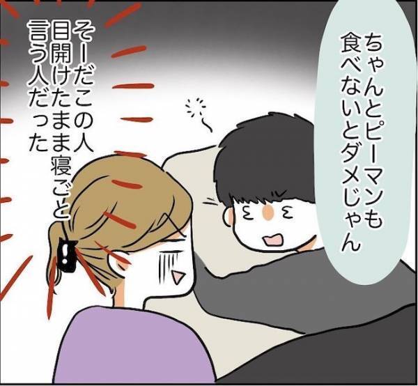 ＜消えた残高＞「ピロン」朝4時にメッセージ通知。そこに書かれていたのは？