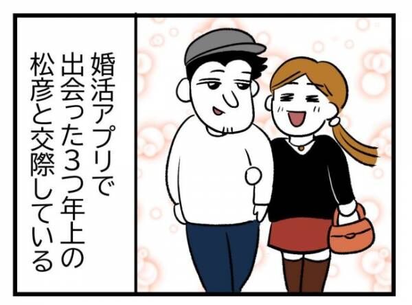 「怖いんだよね」えぇ！？やさしい彼の唯一の欠点は #400万円浪費した夫 1