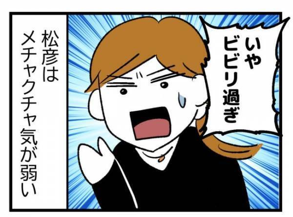 ＜400万円浪費した夫＞「怖いんだよね」えぇ！？やさしい彼の唯一の欠点は