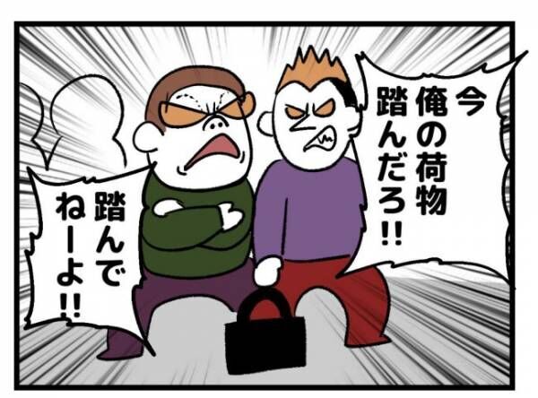 「怖いんだよね」えぇ！？やさしい彼の唯一の欠点は #400万円浪費した夫 1