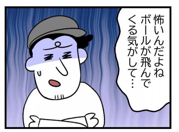 「怖いんだよね」えぇ！？やさしい彼の唯一の欠点は #400万円浪費した夫 1