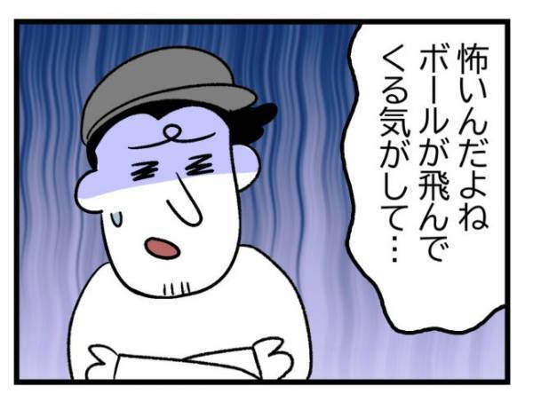 ＜400万円浪費した夫＞「怖いんだよね」えぇ！？やさしい彼の唯一の欠点は
