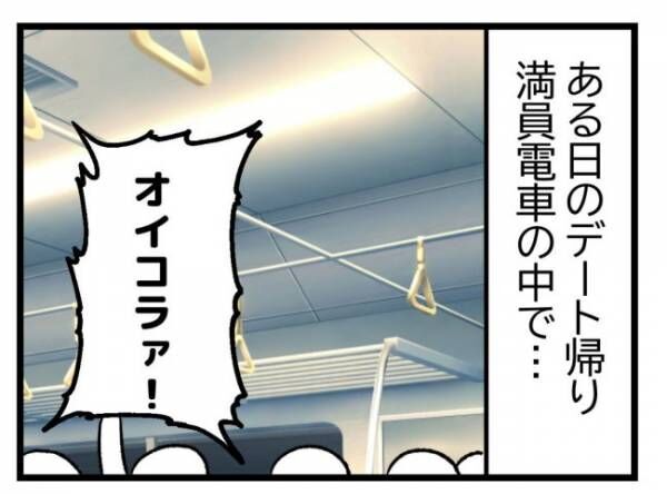 「怖いんだよね」えぇ！？やさしい彼の唯一の欠点は #400万円浪費した夫 1