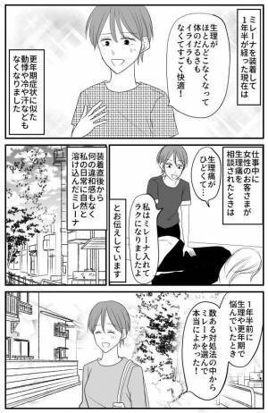 「以前よりも子宮内膜が…」体内に器具を入れたあとの驚きの変化とは？