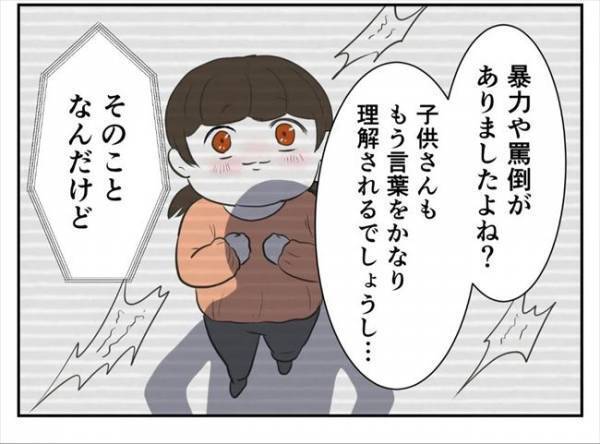 ＜婚約者は既婚者＞「社長の耳にも…」夫の不倫が職場にバレた。妻の決意とは！？
